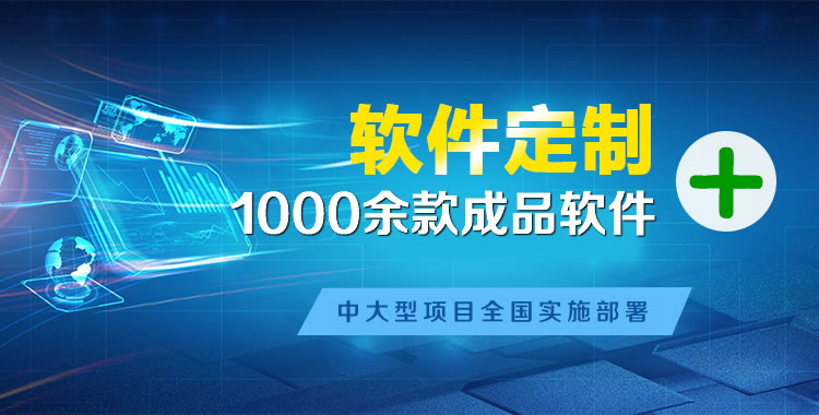 阿鲁科尔沁管理系统软件软件开发